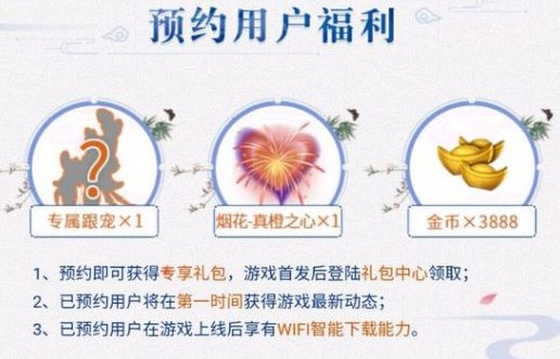 剑网3指尖江湖全网预约福利礼包领取汇总