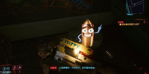 赛博朋克2077四季宝手枪在哪拿 赛博朋克2077四季宝手枪获得攻略