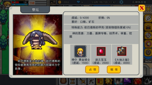 伊洛纳神仆选择攻略介绍