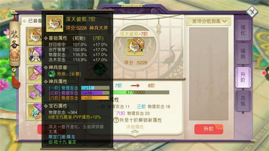 山海异闻录功德值详解