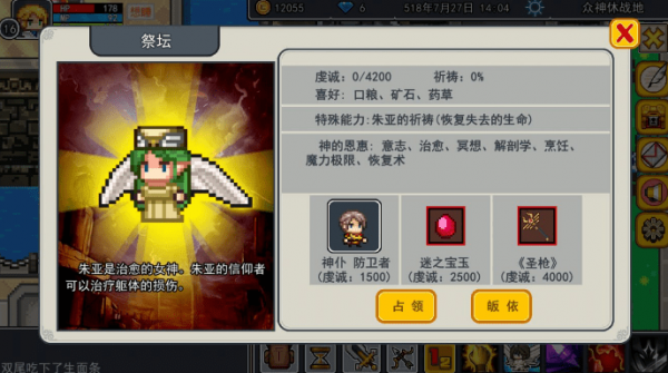 伊洛纳神仆选择攻略介绍