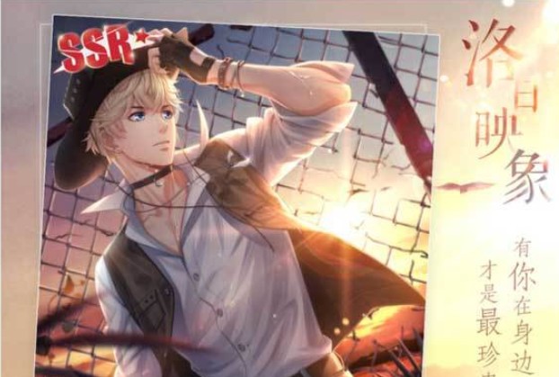 恋与制作人洛城之约得洛日映象详解