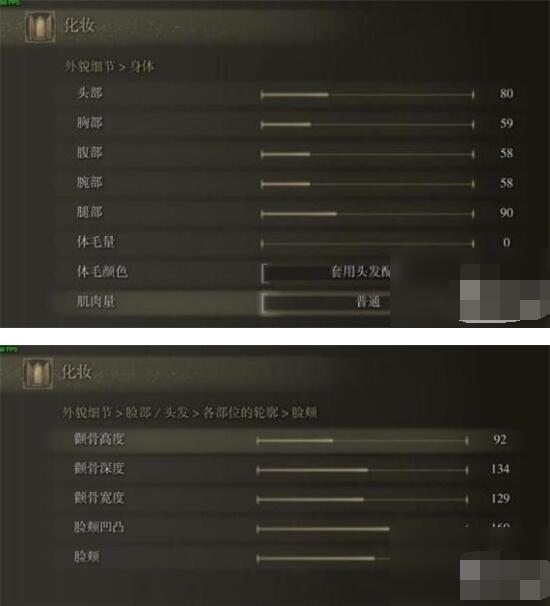 艾尔登法环女金发怎么捏脸？艾尔登法环金发女捏脸数据