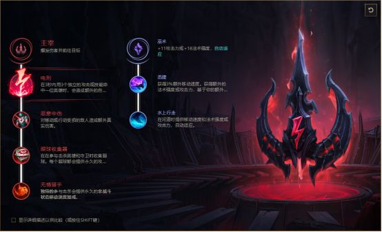 LOL8.20上分英雄岩雀符文详解