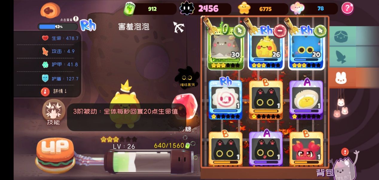 弹力果冻新手玩法攻略