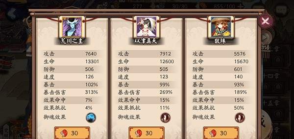 《阴阳师》入殓师退治第七天打法分享