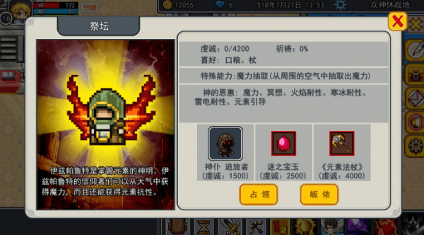 伊洛纳神仆选择攻略介绍