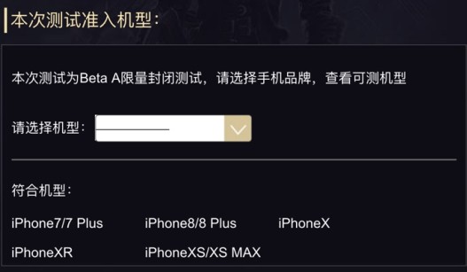 救赎之地Beta A测试资格申请攻略