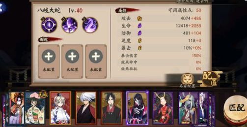 《阴阳师》八岐大蛇传记解锁详解