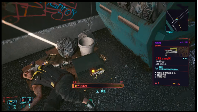 赛博朋克2077四季宝手枪在哪拿 赛博朋克2077四季宝手枪获得攻略