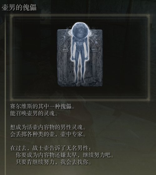 我来分享艾尔登法环壶男的骨灰在哪获得。 
