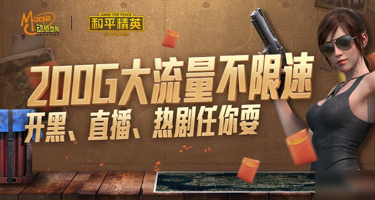和平精英吉利卡怎么领取 和平精英领取吉利卡的详细技巧