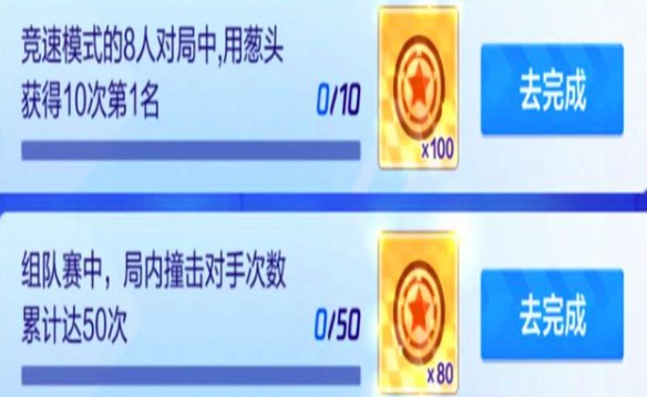 跑跑卡丁车手游s2赛季超越自我挑战任务攻略