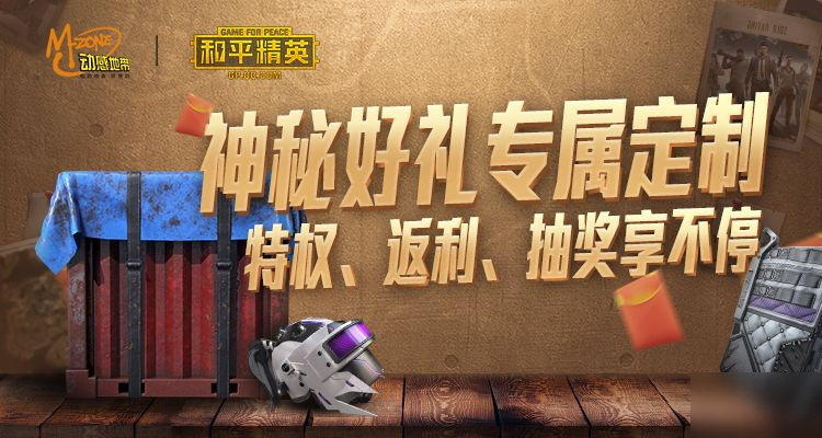 和平精英吉利卡怎么领取 和平精英领取吉利卡的详细技巧