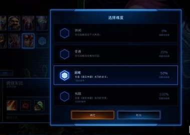 星际争霸合作模式如何改难度？星际争霸合作模式改难度的详细攻略