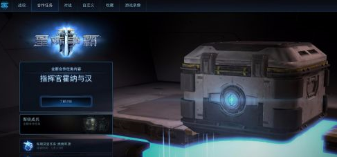 星际争霸合作模式如何改难度？星际争霸合作模式改难度的详细攻略