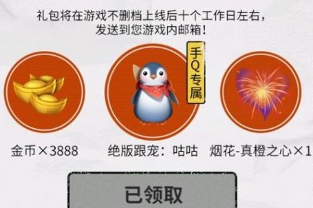 剑网3指尖江湖全网预约福利礼包领取汇总