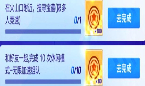 跑跑卡丁车手游s2赛季超越自我挑战任务攻略