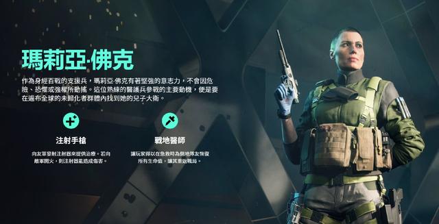 战地2042游戏职业介绍 战地风云2042有哪些职业？