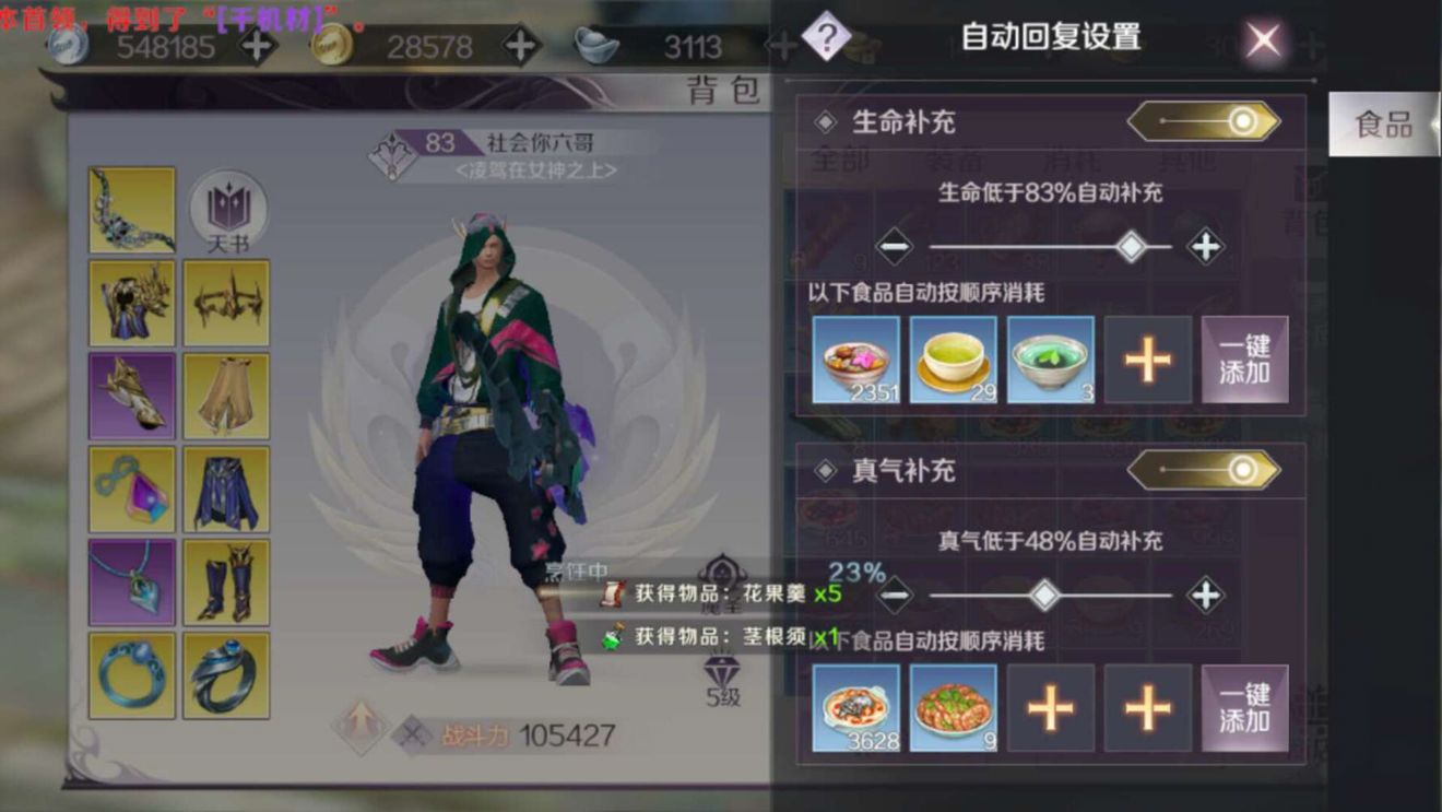 完美世界手游通俗易懂新手练级技巧分享