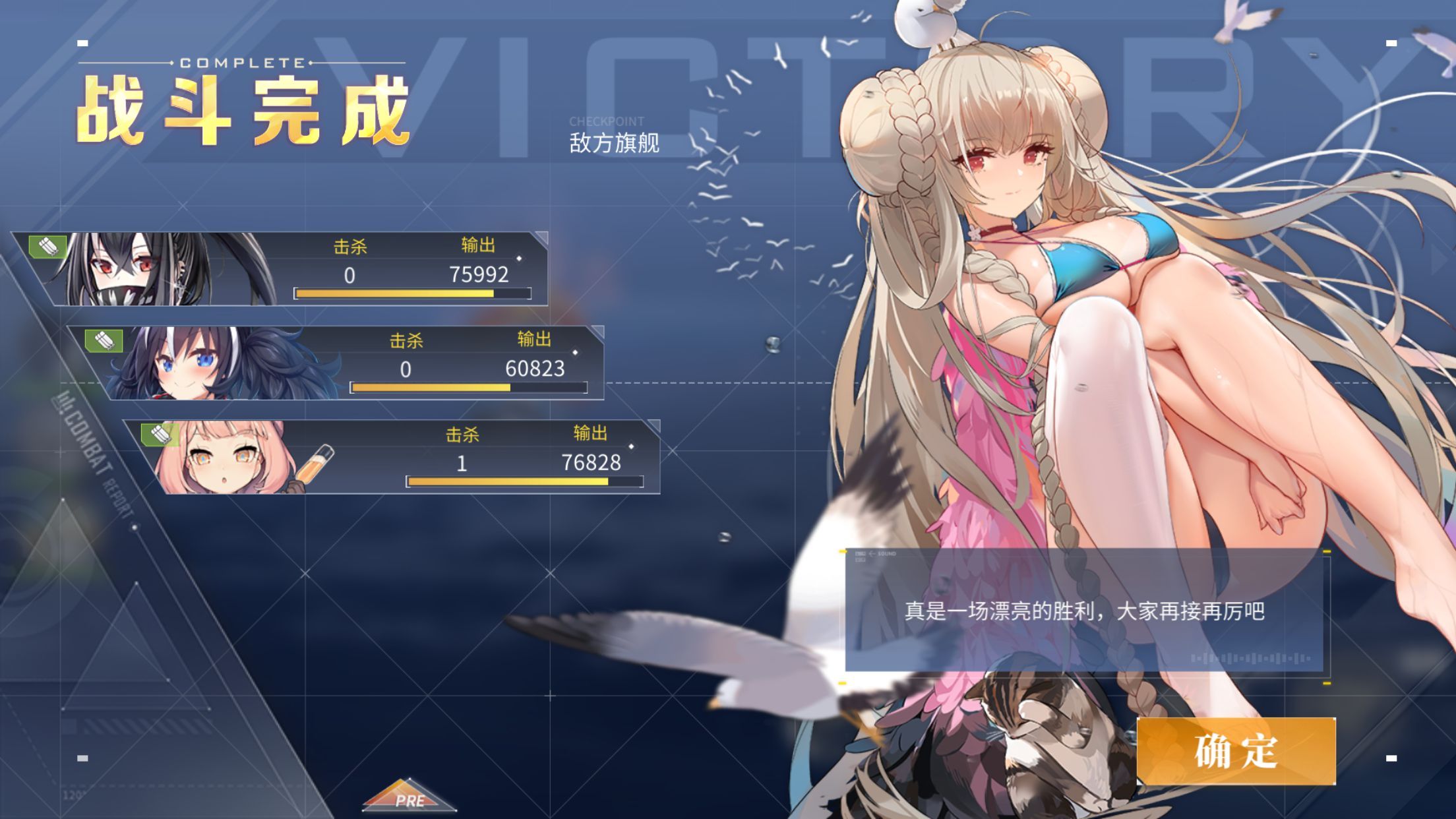 碧蓝航线特别演习EX难度boss打法攻略