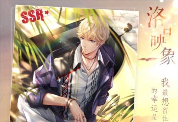 恋与制作人洛城之约得洛日映象详解