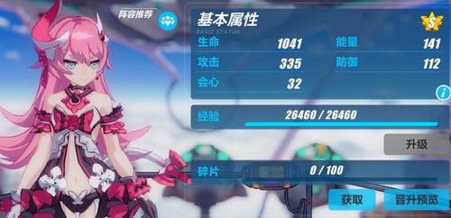 《崩坏3》罗莎莉娅樱桃炸弹技能的详情讲解