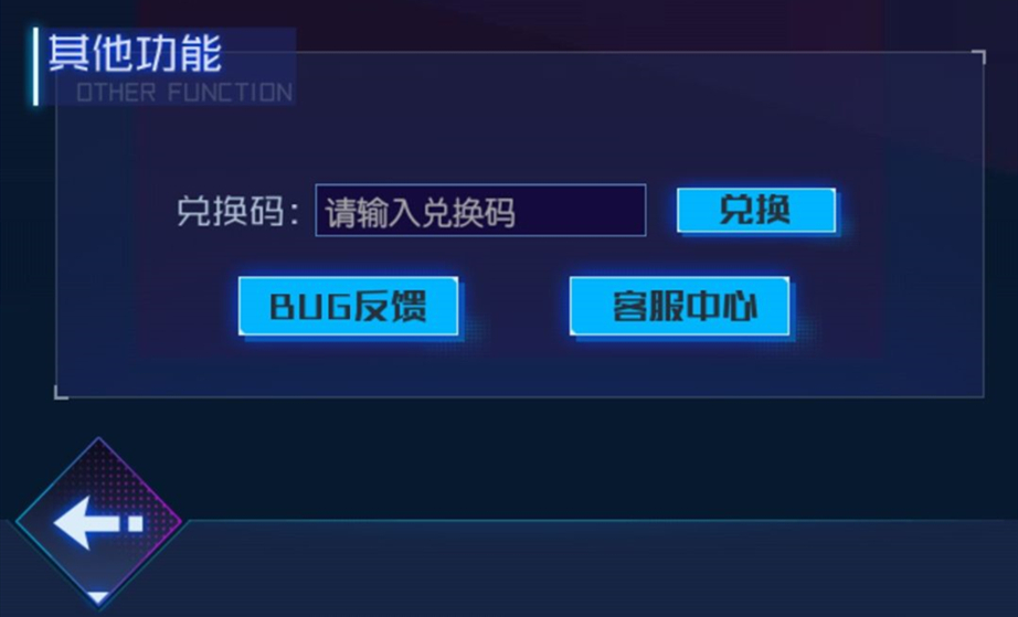 魂器学院礼包码兑换与失败解决攻略