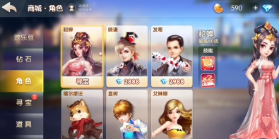 qq欢乐斗地主怎么换角色?qq欢乐斗地主换角色的方法