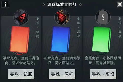 《楚留香》中元节洛水夜话活动介绍