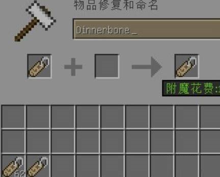 我的世界命名牌怎么用?我的世界命名牌的使用攻略