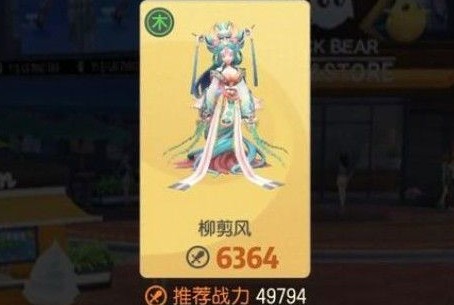 一起来捉妖宗师4boss柳剪风打法攻略