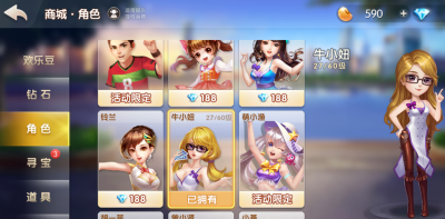 qq欢乐斗地主怎么换角色?qq欢乐斗地主换角色的方法