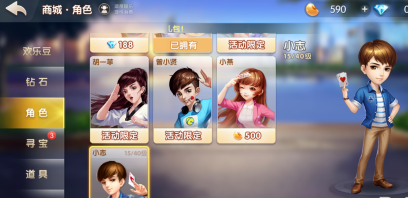 qq欢乐斗地主怎么换角色?qq欢乐斗地主换角色的方法