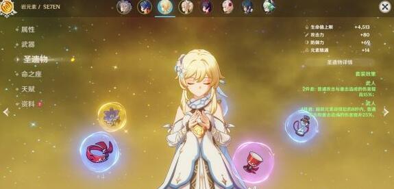 原神危险运输现象怎么做 原神每日任务危险运输现象完成攻略