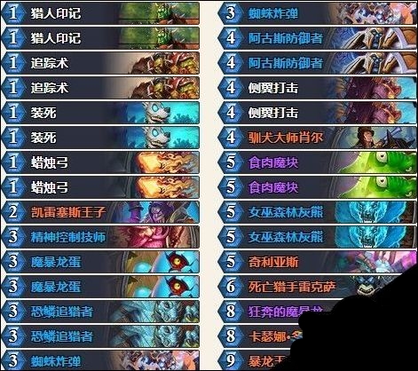 炉石传说砰砰计划新环境魔块蛋猎卡组详解