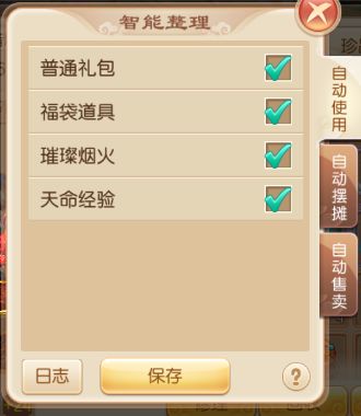 梦幻诛仙手游背包小助手功能一览汇总