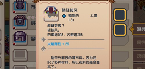 伊洛纳灼热之塔增加火焰耐性方法一览