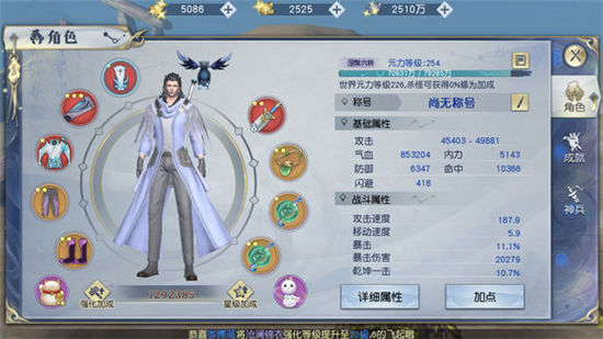 武动乾坤手游职业技能分享