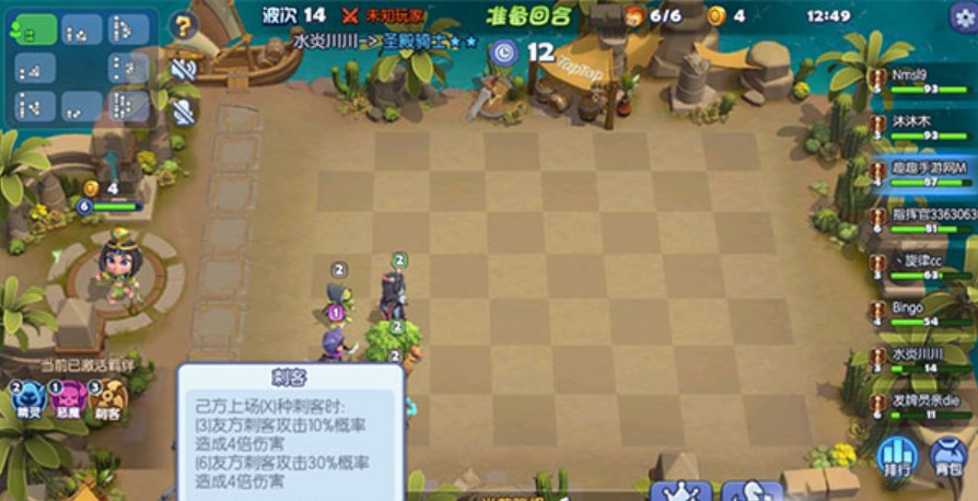 教你《梦塔防》自走棋刺客流的玩法分享。 