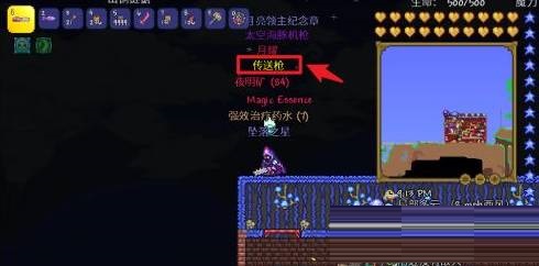 泰拉瑞亚传送枪怎么用?泰拉瑞亚传送枪使用攻略