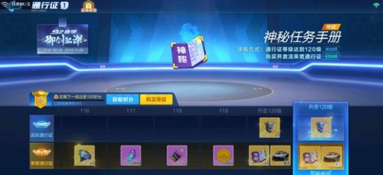 跑跑卡丁车手游神秘任务手册得S2水晶石详解