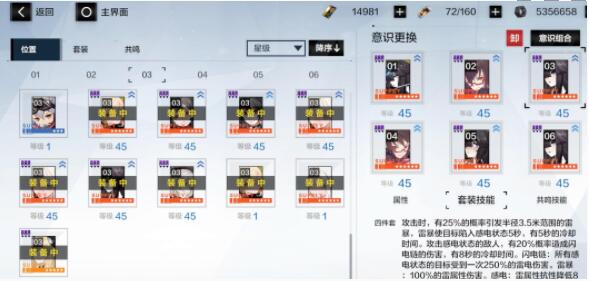 战双帕弥什赛琳娜意识怎么配?战双帕弥什赛琳娜意识搭配推荐