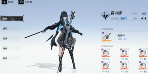 分享战双帕弥什赛琳娜意识怎么配。 