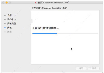 character animator cc 2018 mac版图文安装的操作方法