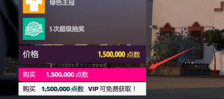 极限竞速：地平线5怎样买房子？极限竞速：地平线5中买房子的详细攻略