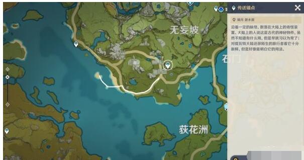 原神危险运输现象怎么做 原神每日任务危险运输现象完成攻略