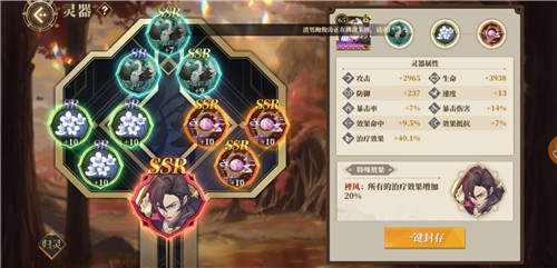 山海镜花常曦灵器搭配攻略