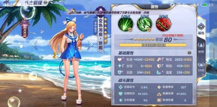 圣斗士星矢手游水瓶本卡妙传说1-9关攻略