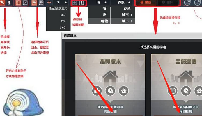 穿越火线地图工坊怎么建造新地图？穿越火线地图工坊建造新地图的玩法攻略